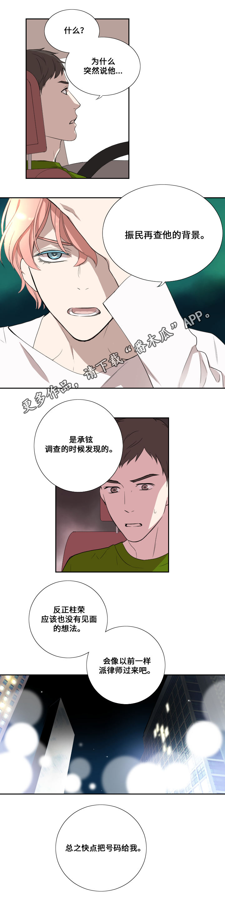 第28章：警告0