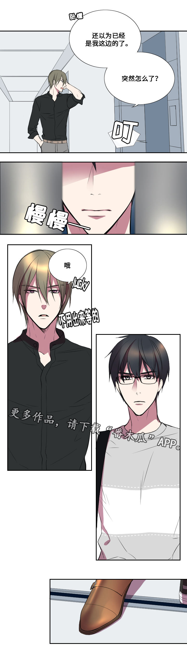 第12章：拉拢与失败9