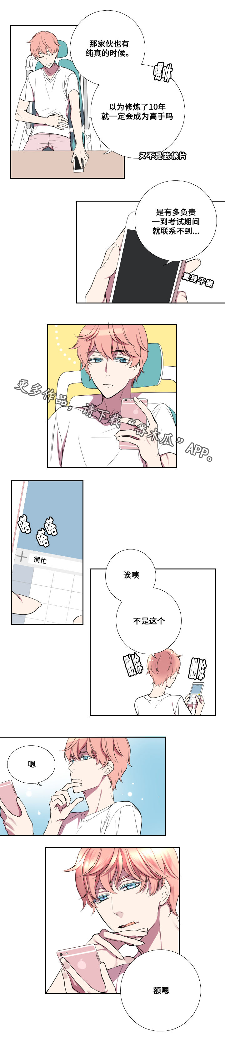 第10章：回忆6