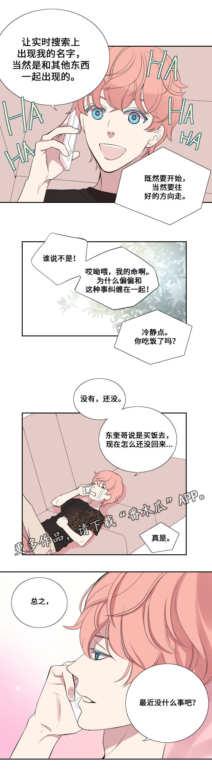 第29章：想念4