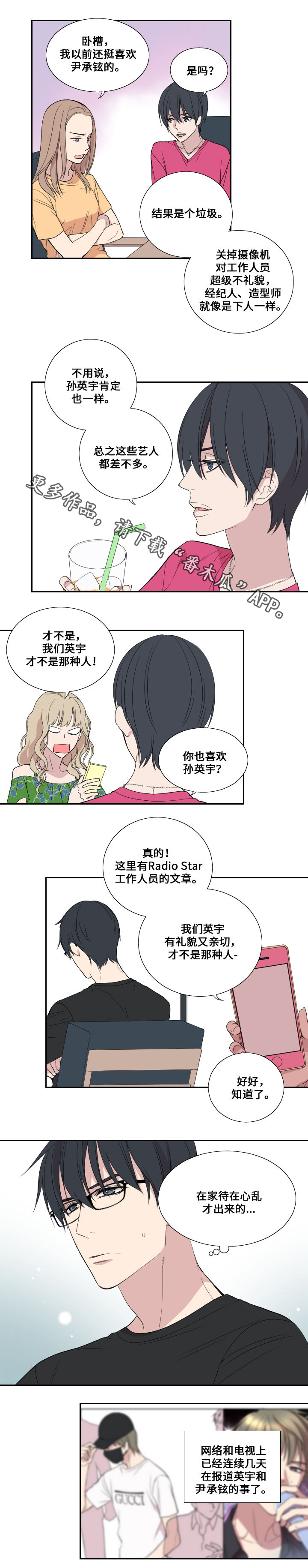第32章：虚妄的歉意1