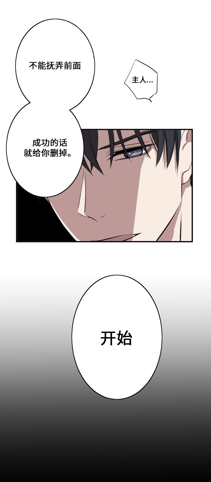 第1章：主人与狗8