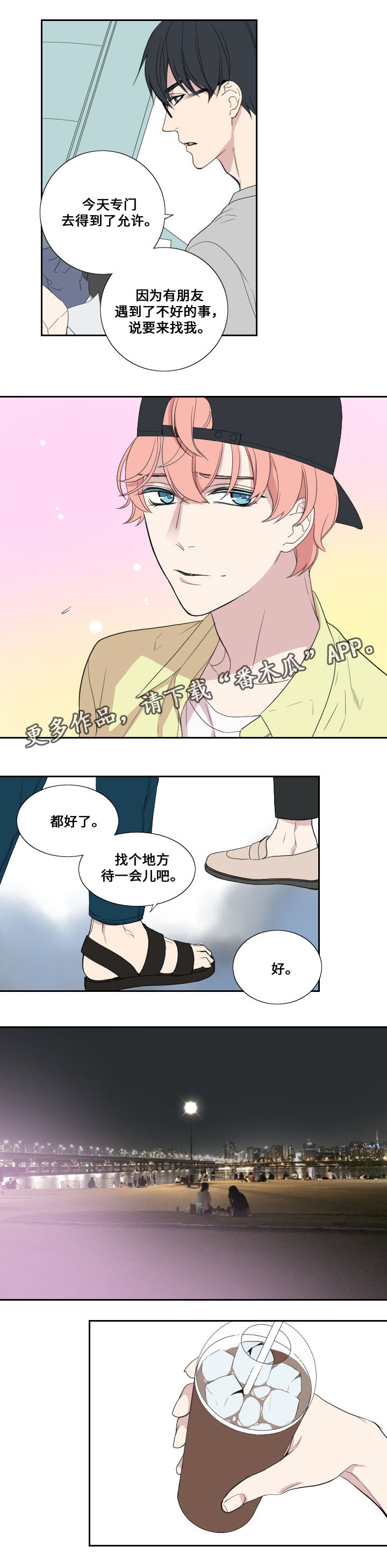 第34章：认真的回应3