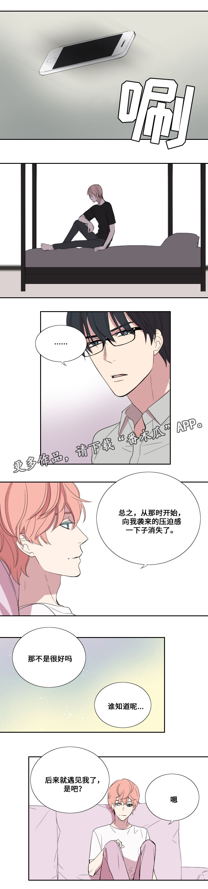 第26章：压力1