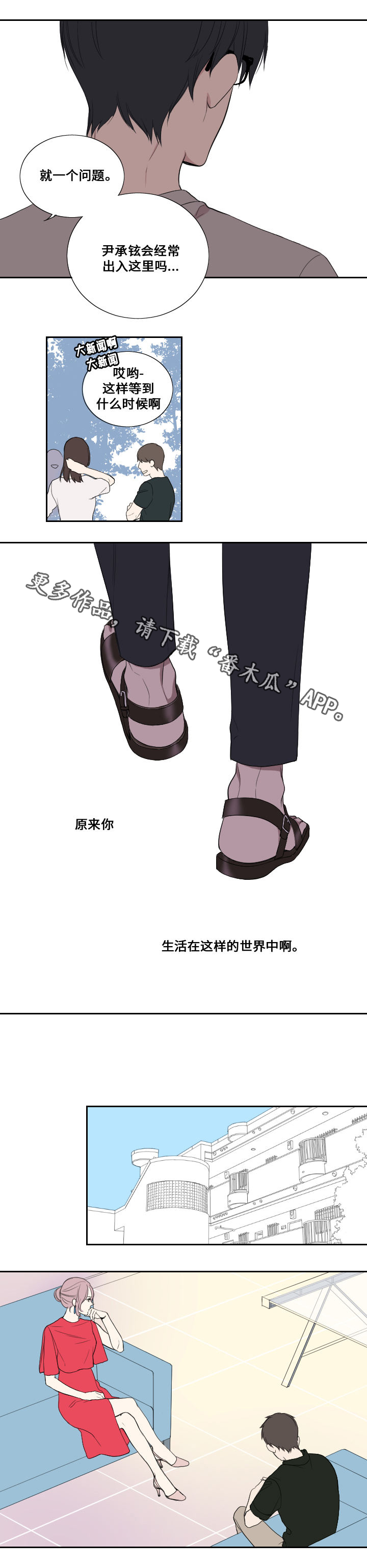 第31章：事件6