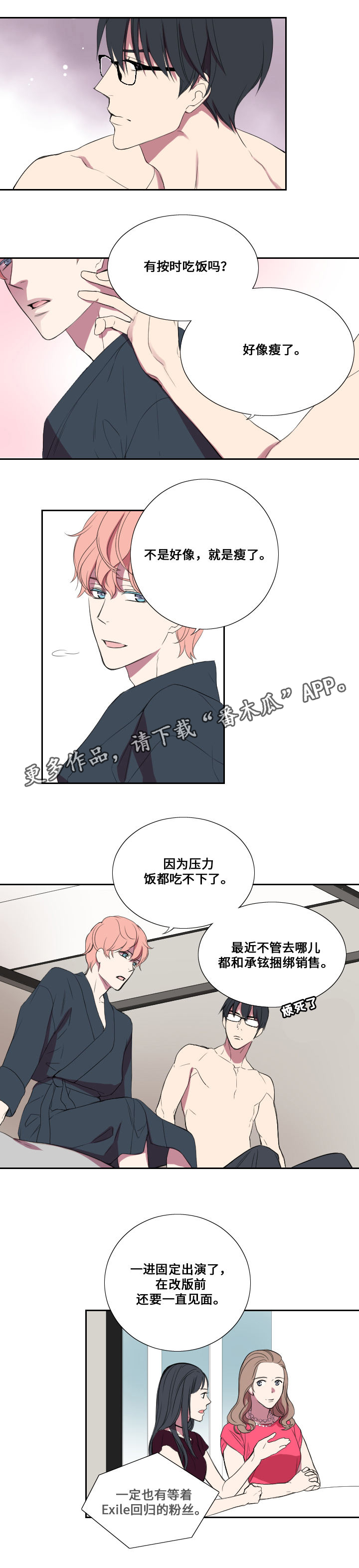 第21章：综艺节目5