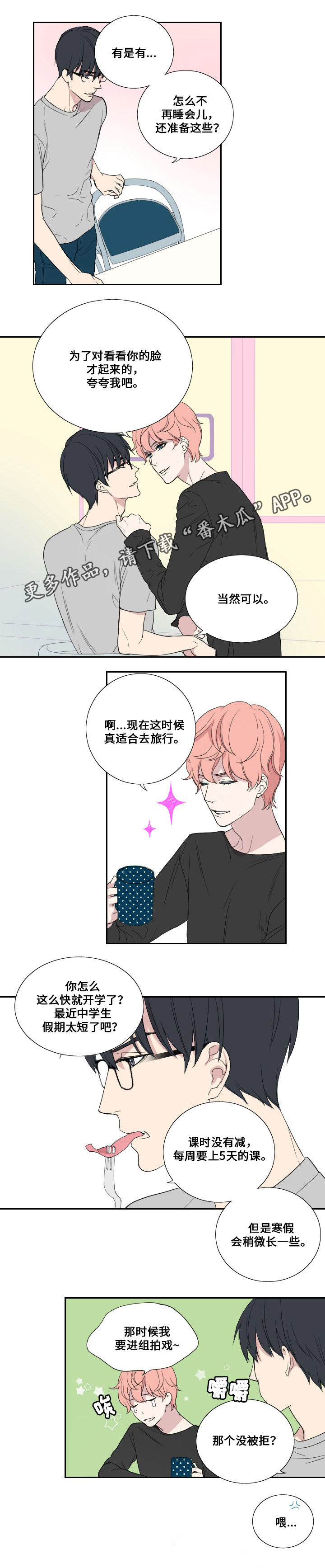 第35章：邀请4