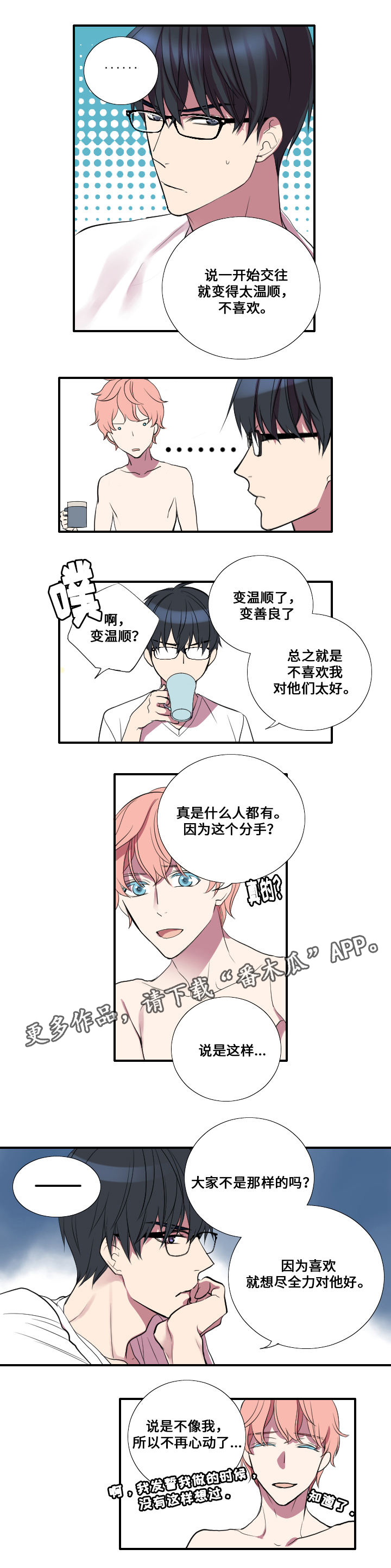 第9章：命令者1