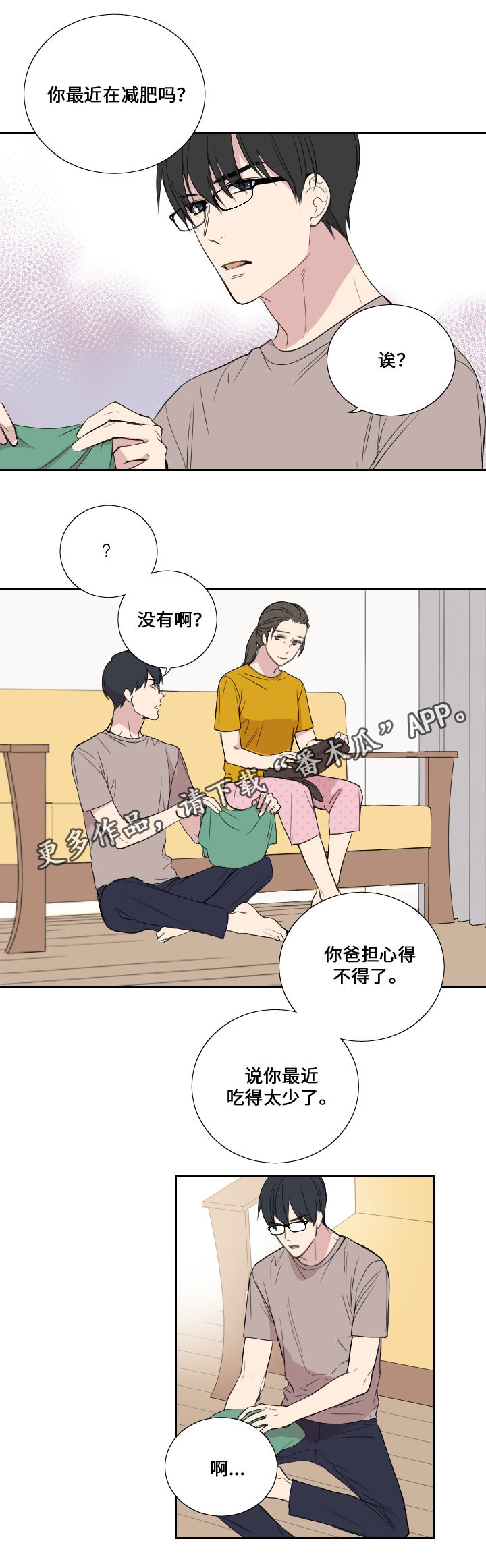 第39章：妈妈的直觉0