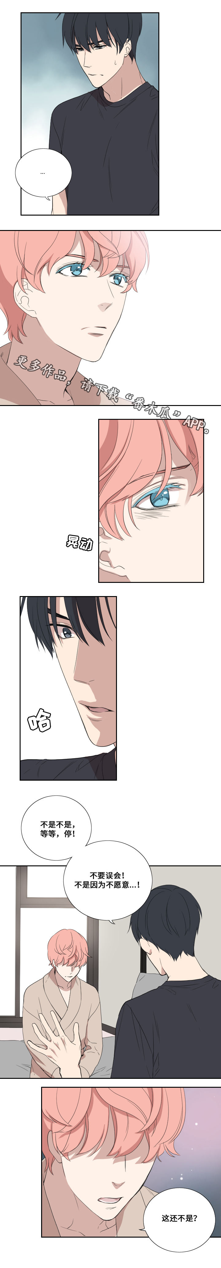 第40章：不合时0