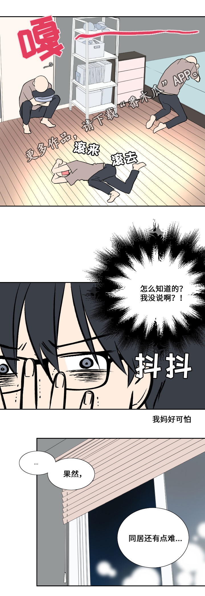 第39章：妈妈的直觉6