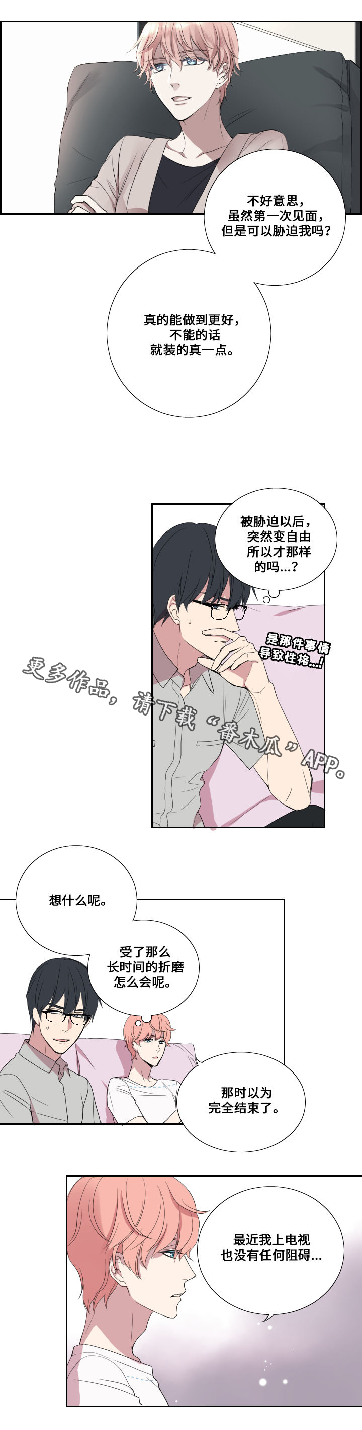 第26章：压力2