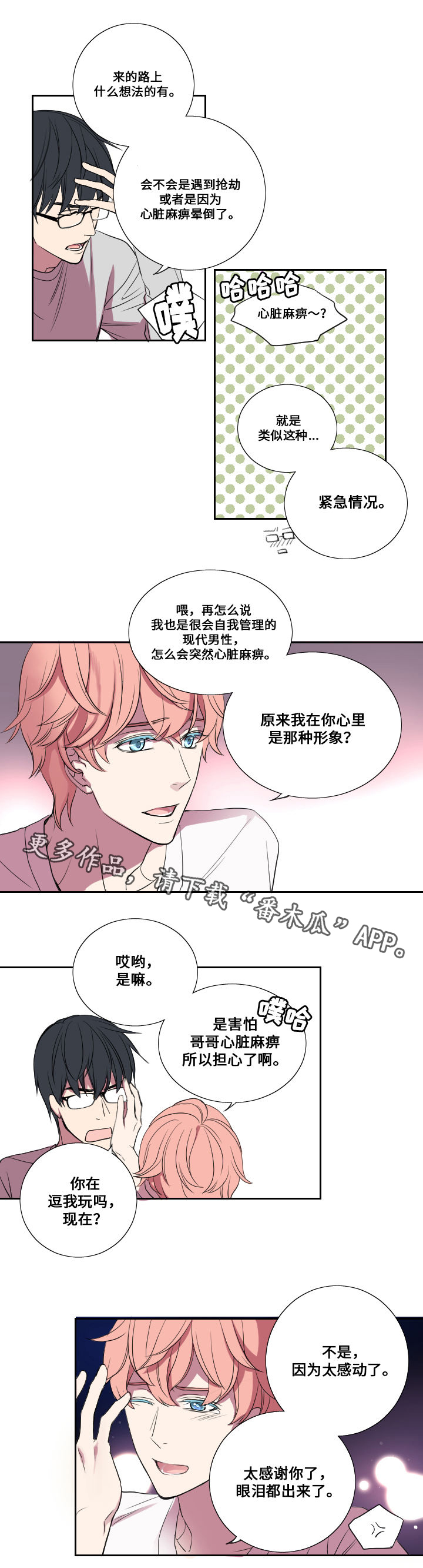 第13章：告白5