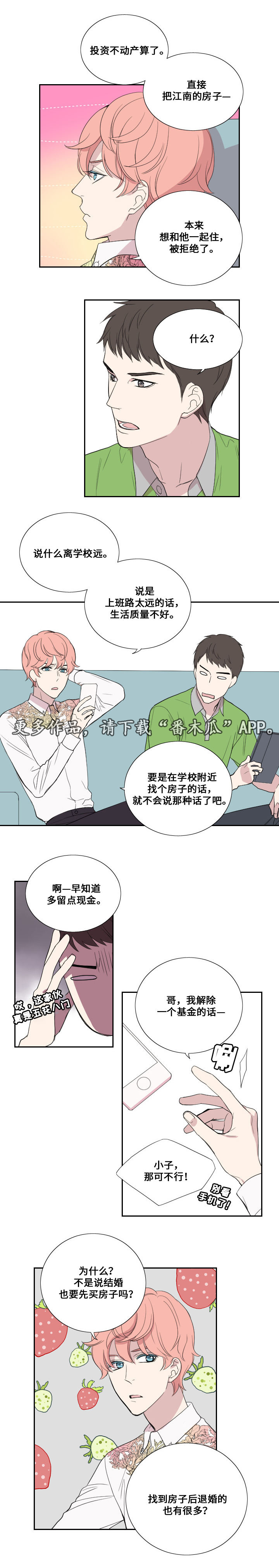第36章：搬家1