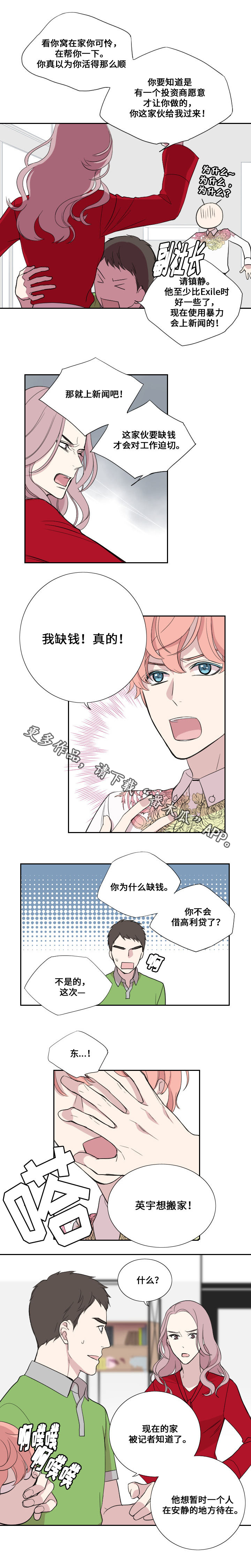 第36章：搬家6