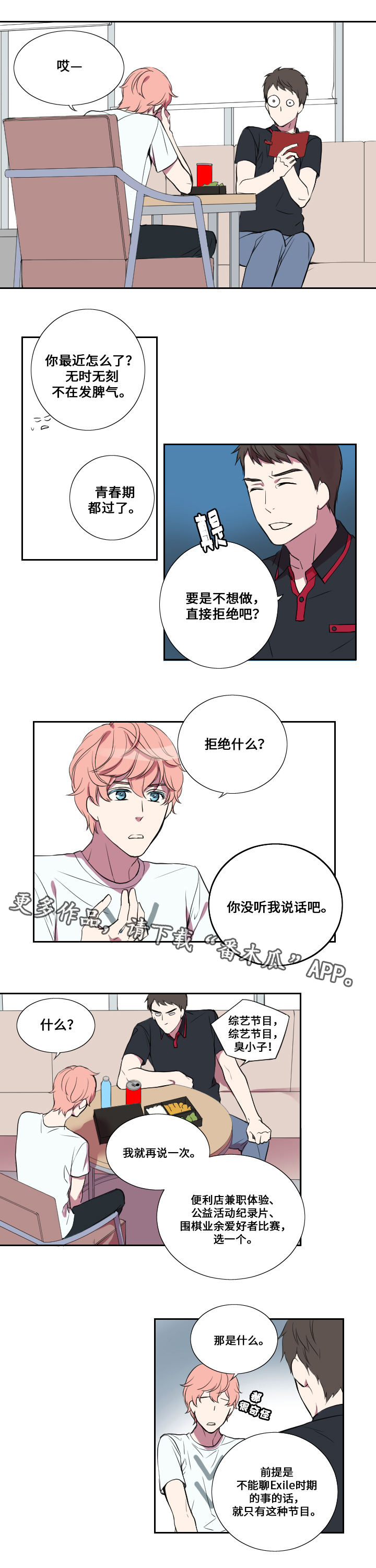 第18章：主动拜访2