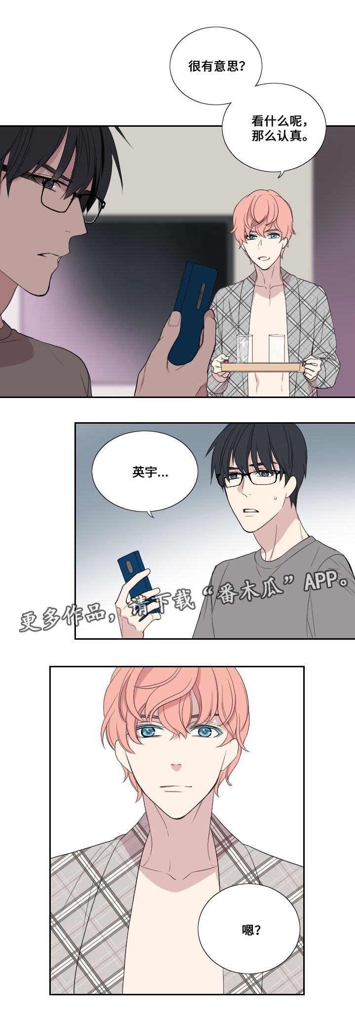 第30章：队友9
