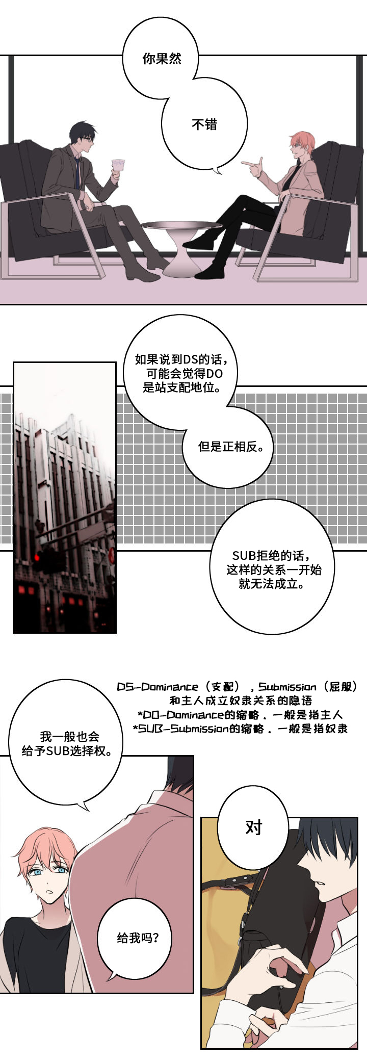 第2章：回想7