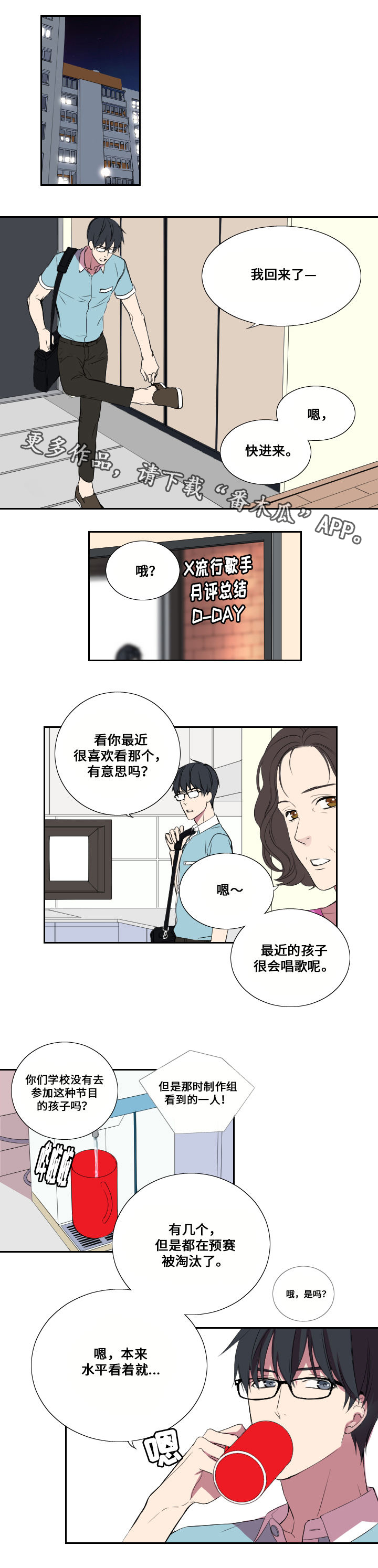 第19章：约会10