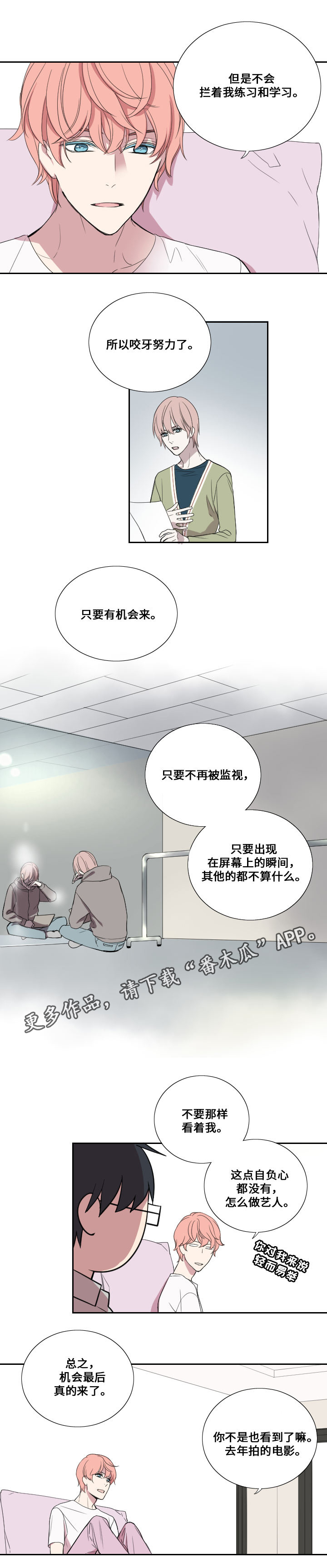 第25章：对立面5