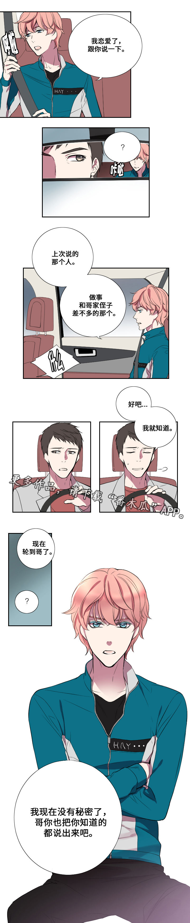 第14章：交往10