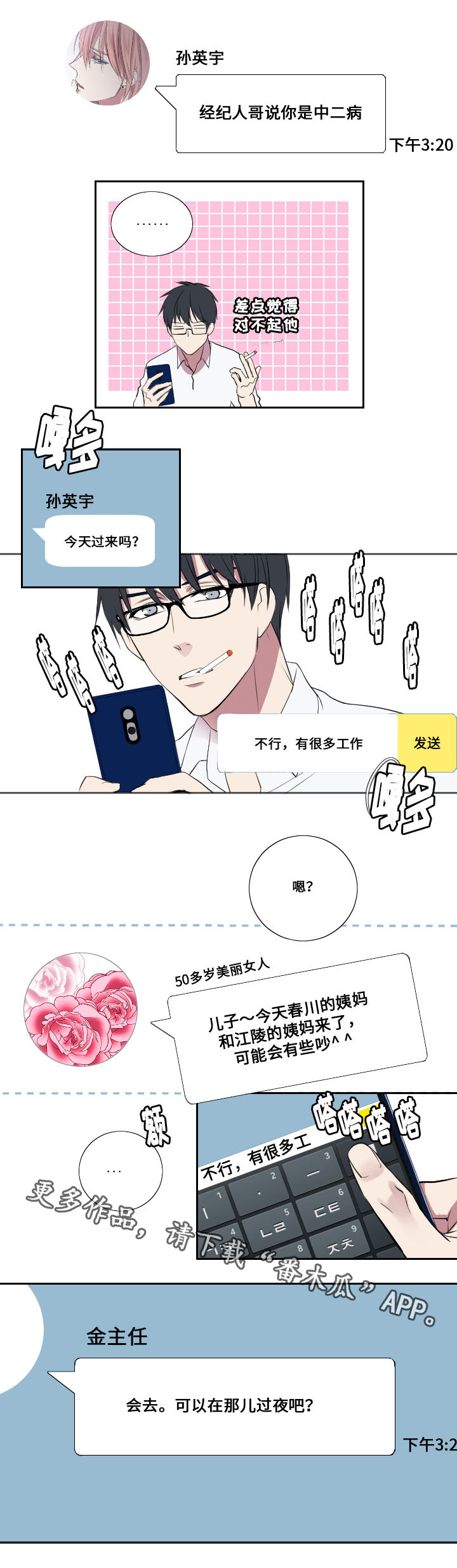 第5章：接活5