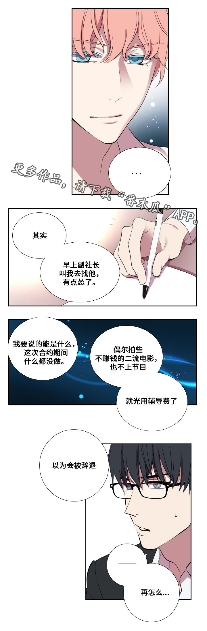第5章：接活9