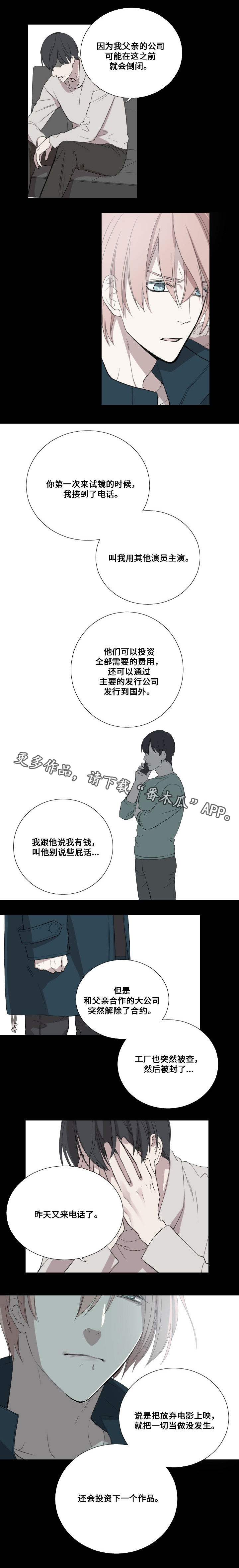 第25章：对立面3