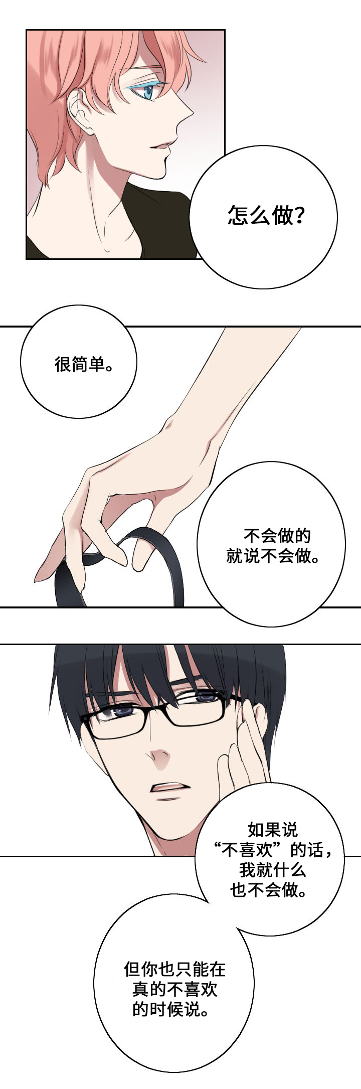第2章：回想8