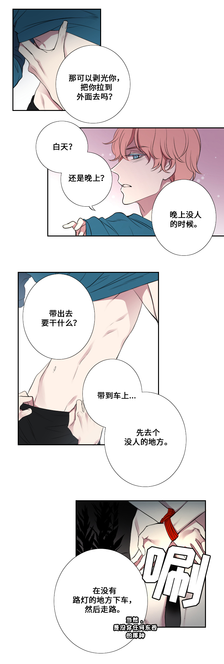 第4章：朋友与情人5