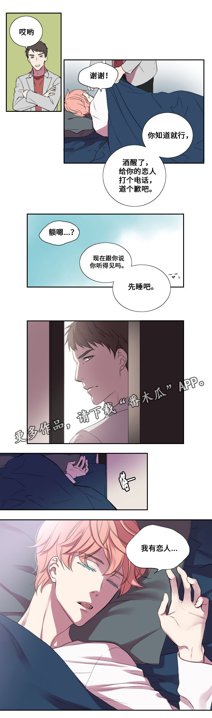 第16章：醉酒3