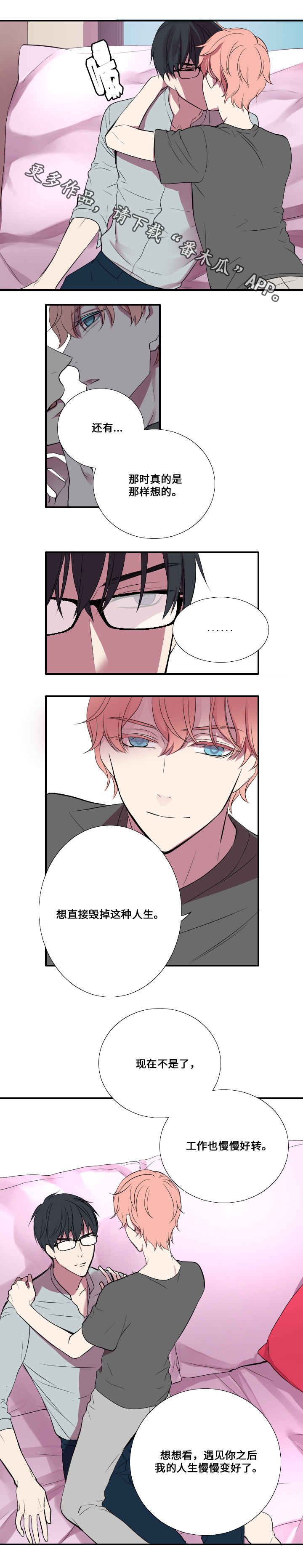 第8章：谎言2