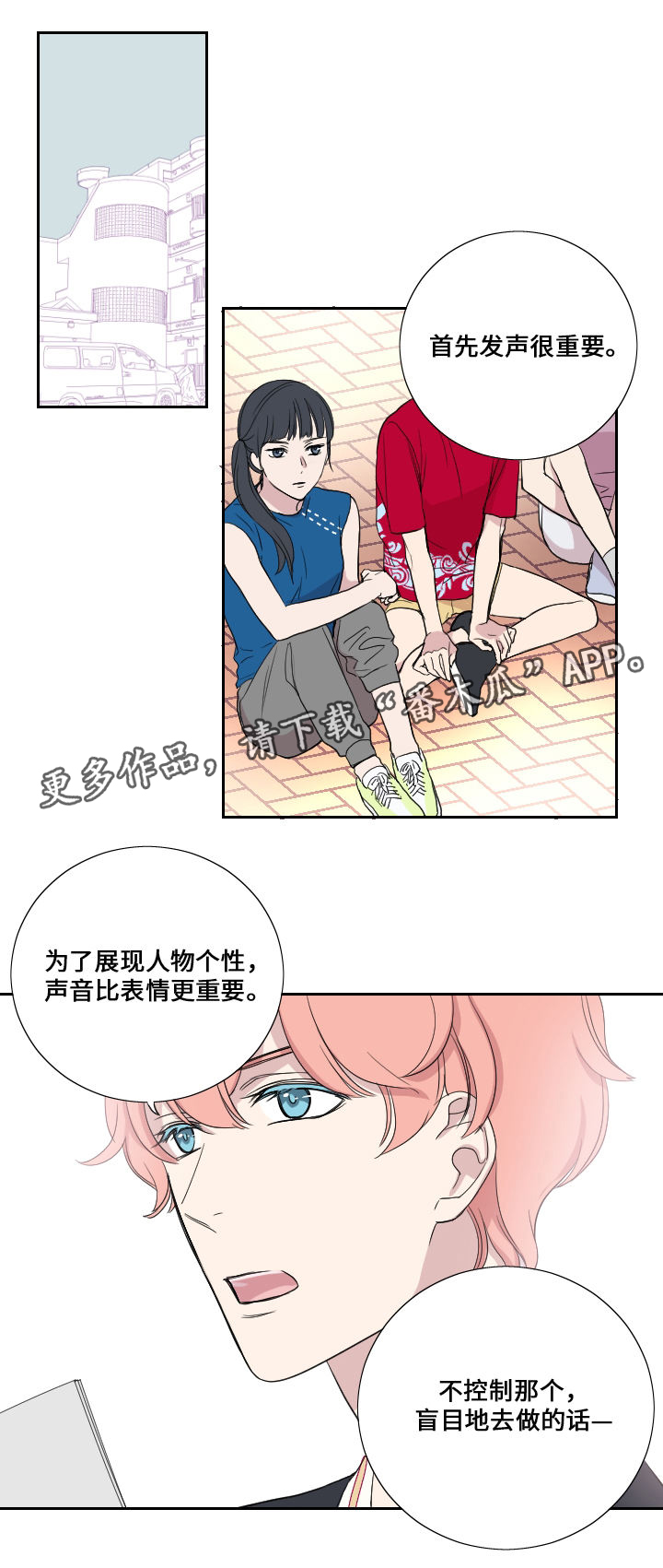 第39章：妈妈的直觉7