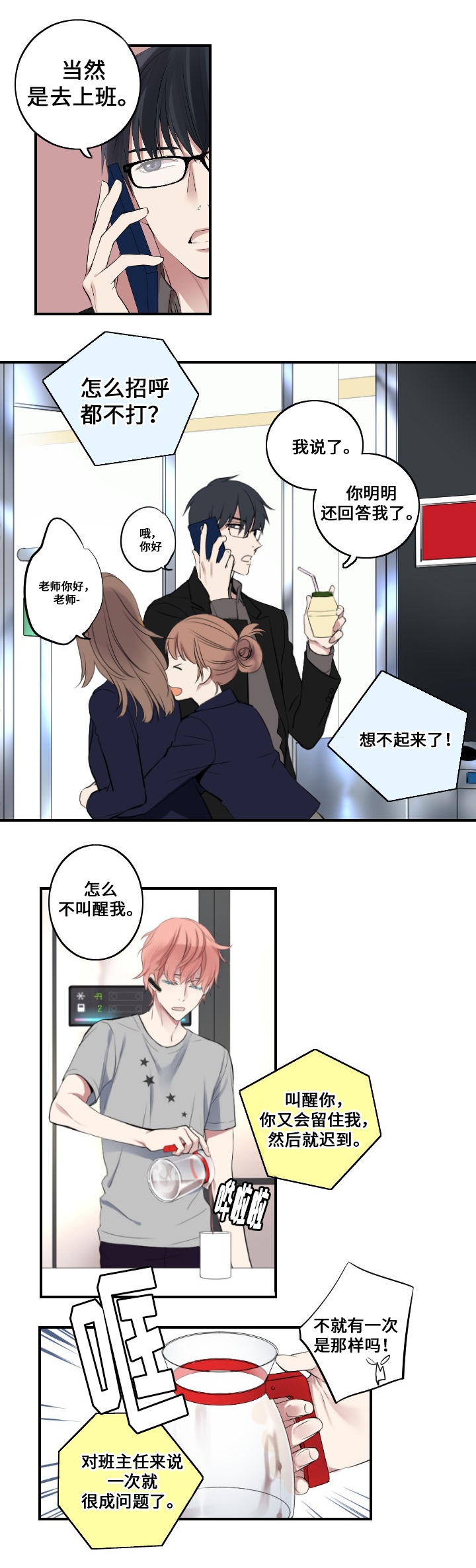 第3章：闷声1