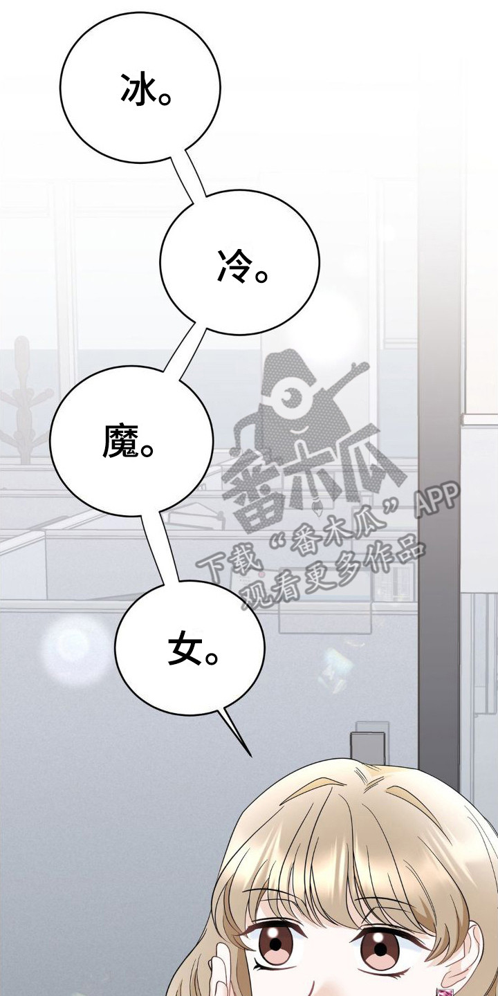 第17章：挑拨离间17