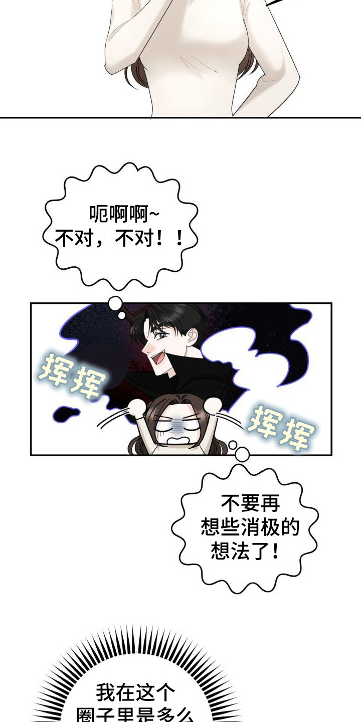 第14章：偏见20