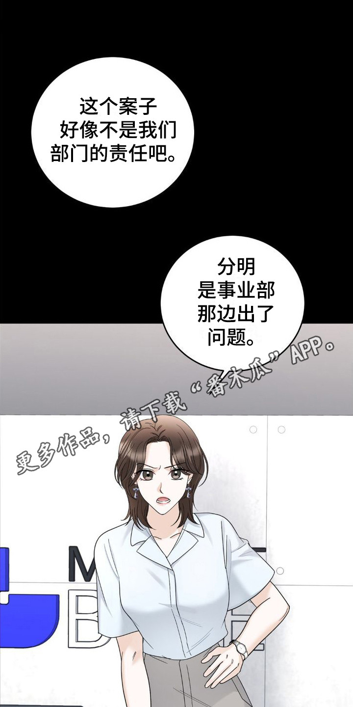 第16章：怨恨4