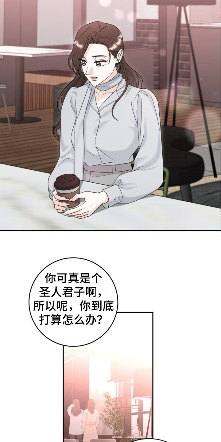 第7章：故意挑衅18