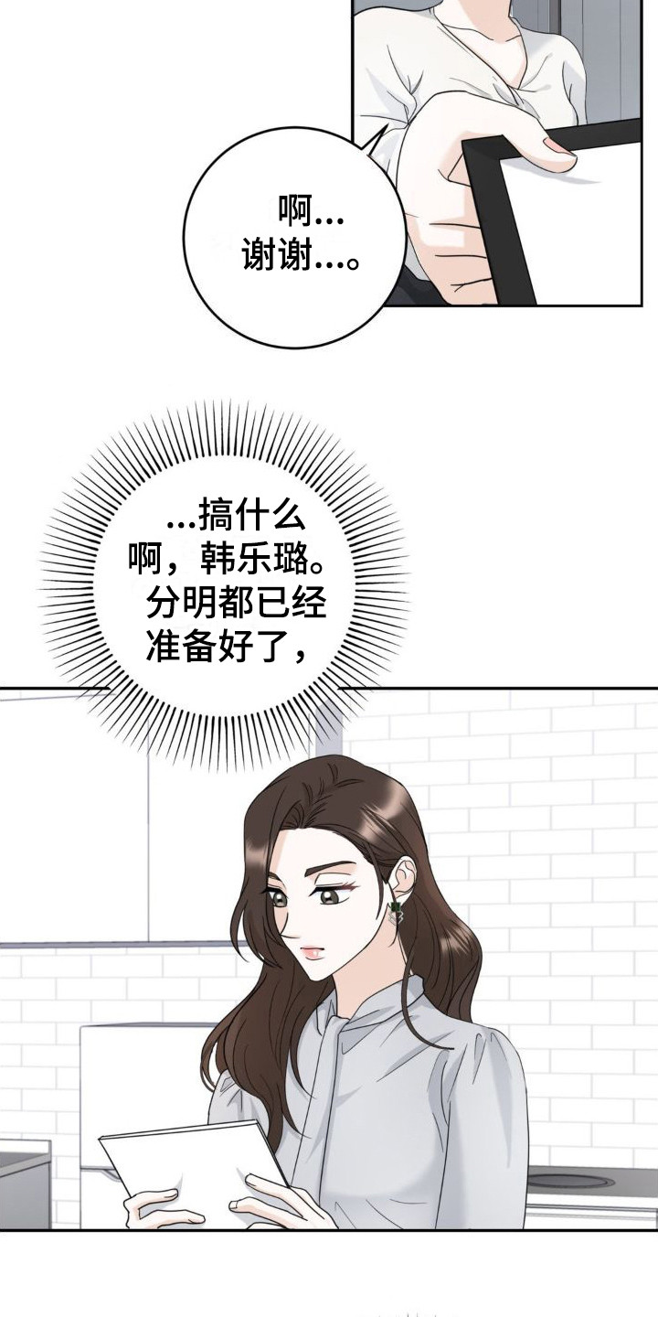 第7章：故意挑衅3