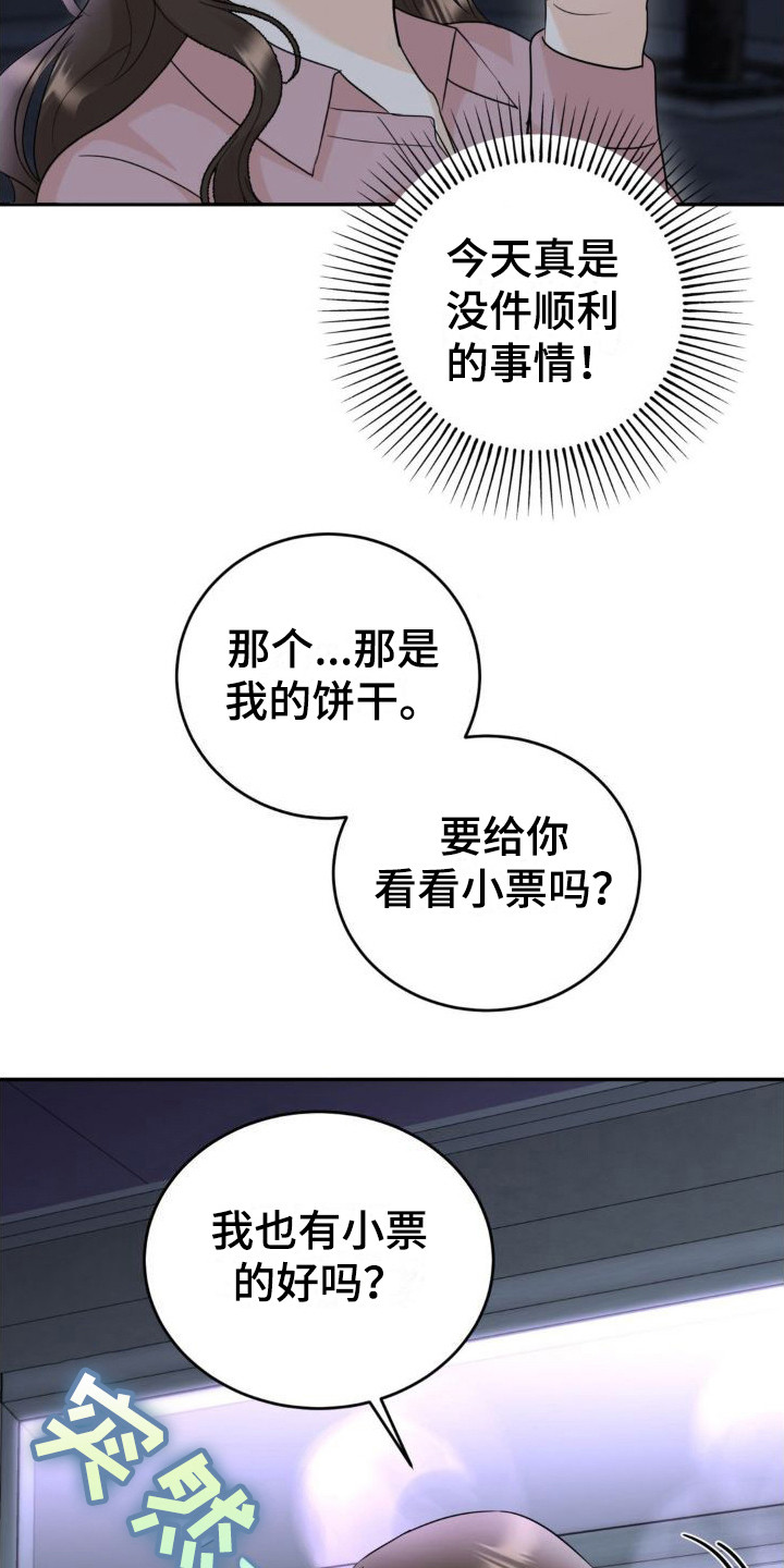 第4章：撒酒疯11