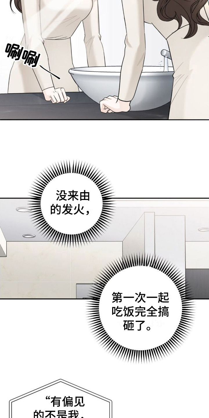 第14章：偏见15