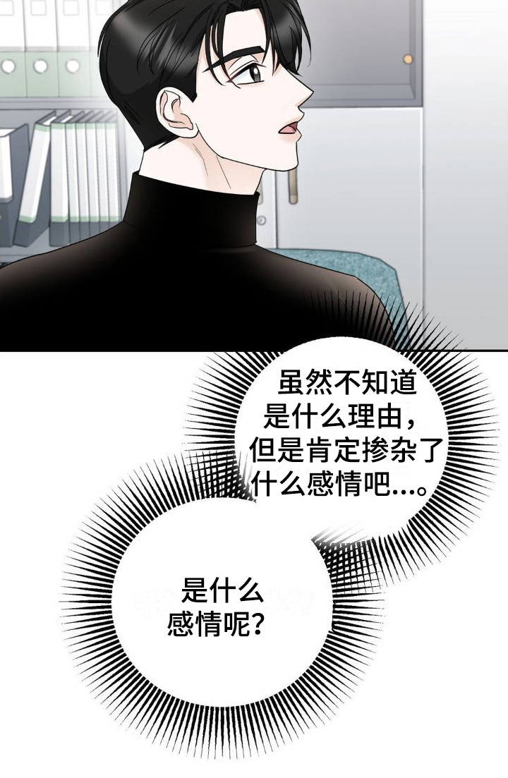 第16章：怨恨30