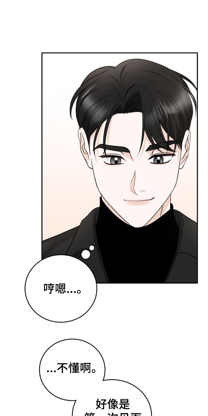 第13章：很尴尬8