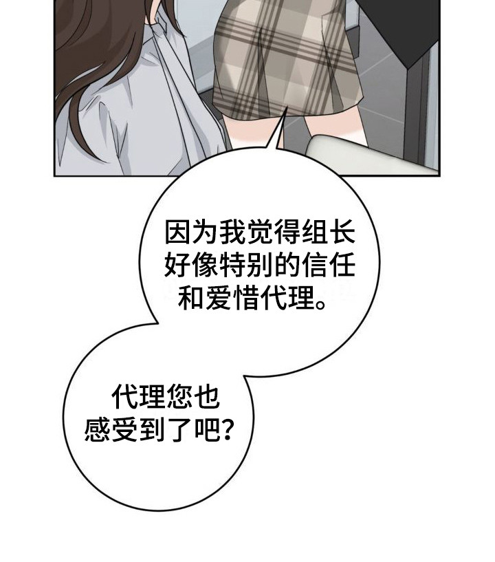 第7章：故意挑衅8