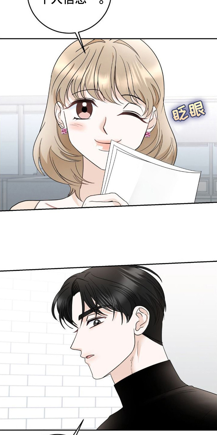 第17章：挑拨离间11