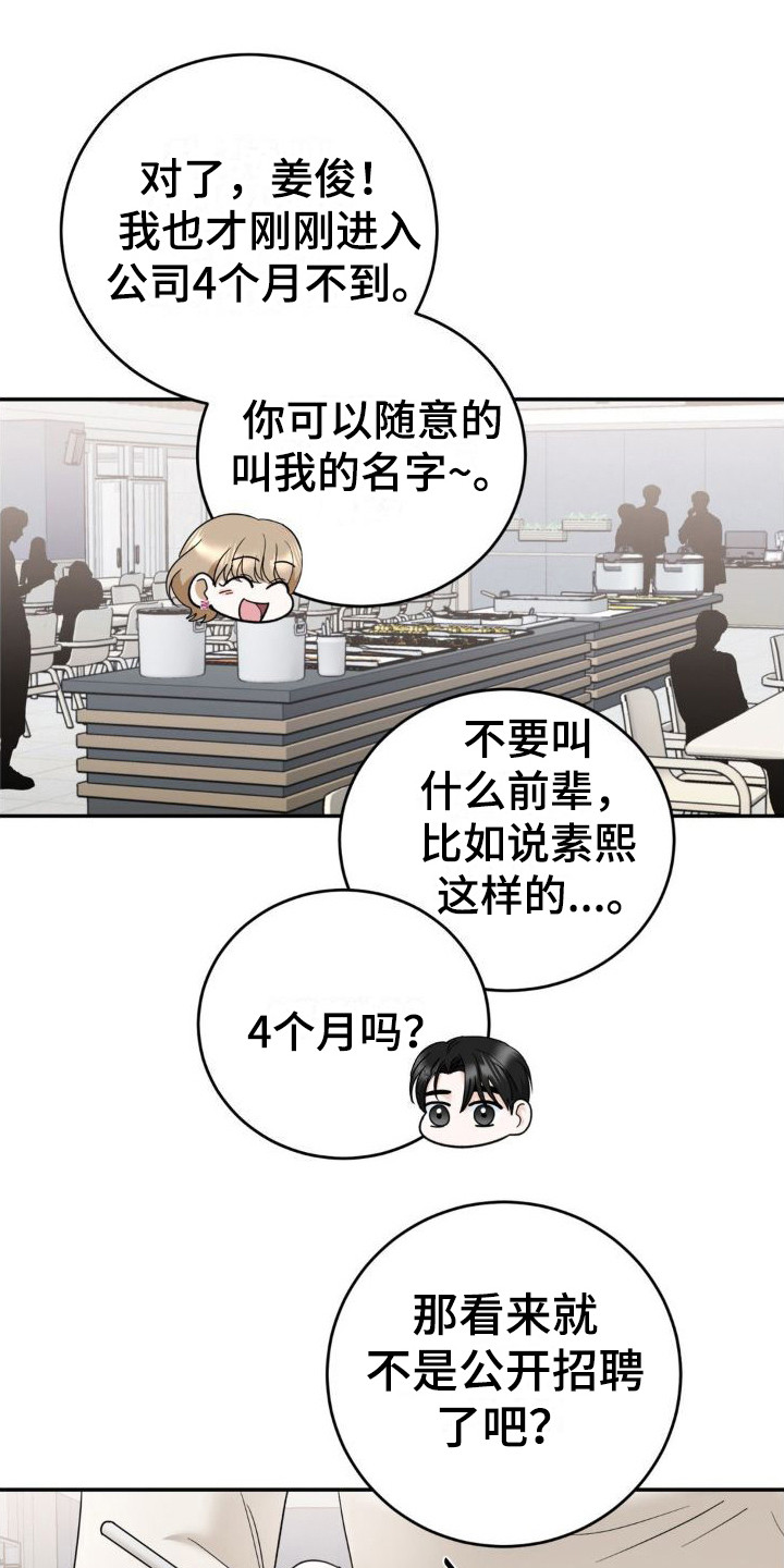 第14章：偏见0