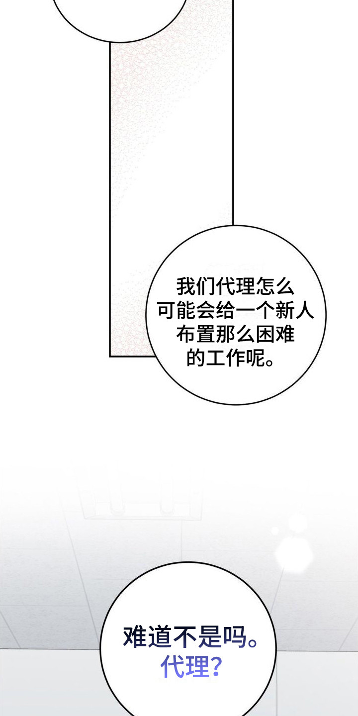 第15章：布置任务23