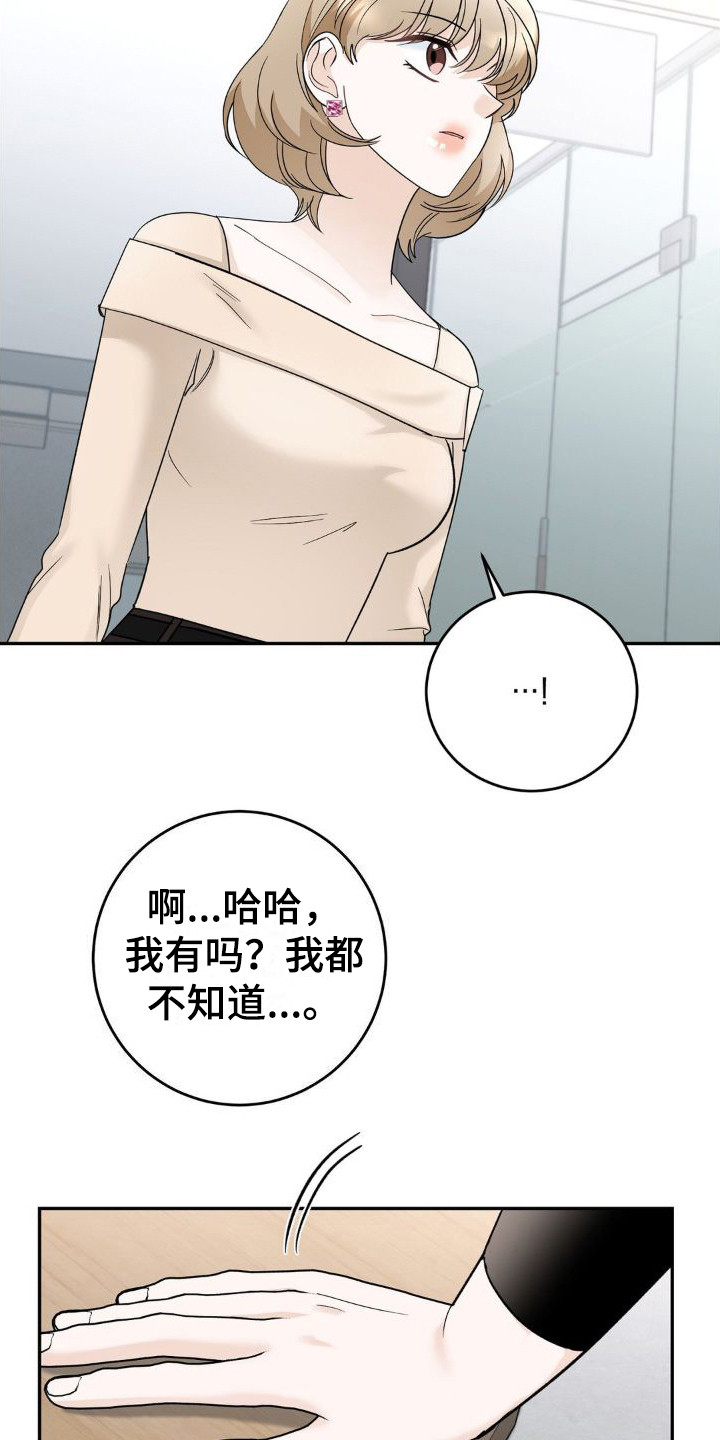 第17章：挑拨离间22