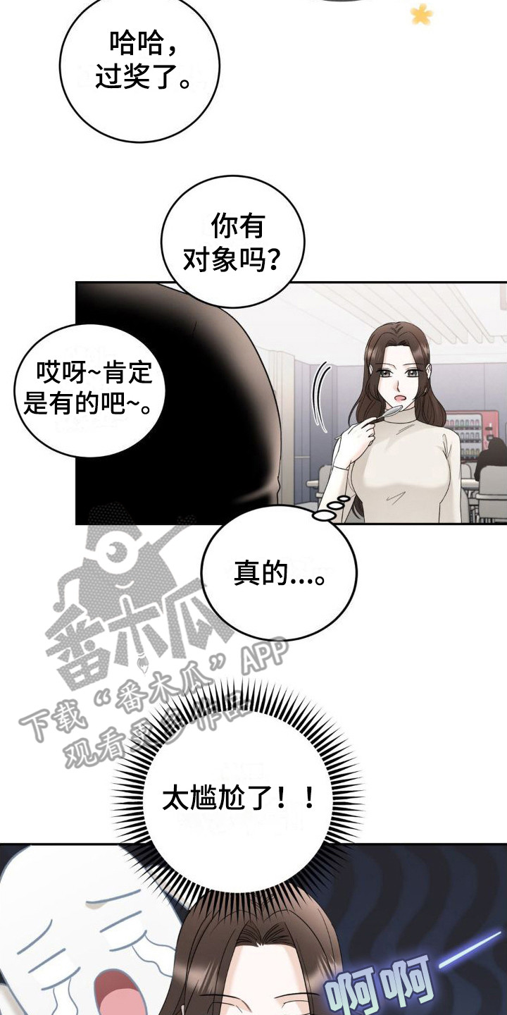 第13章：很尴尬17
