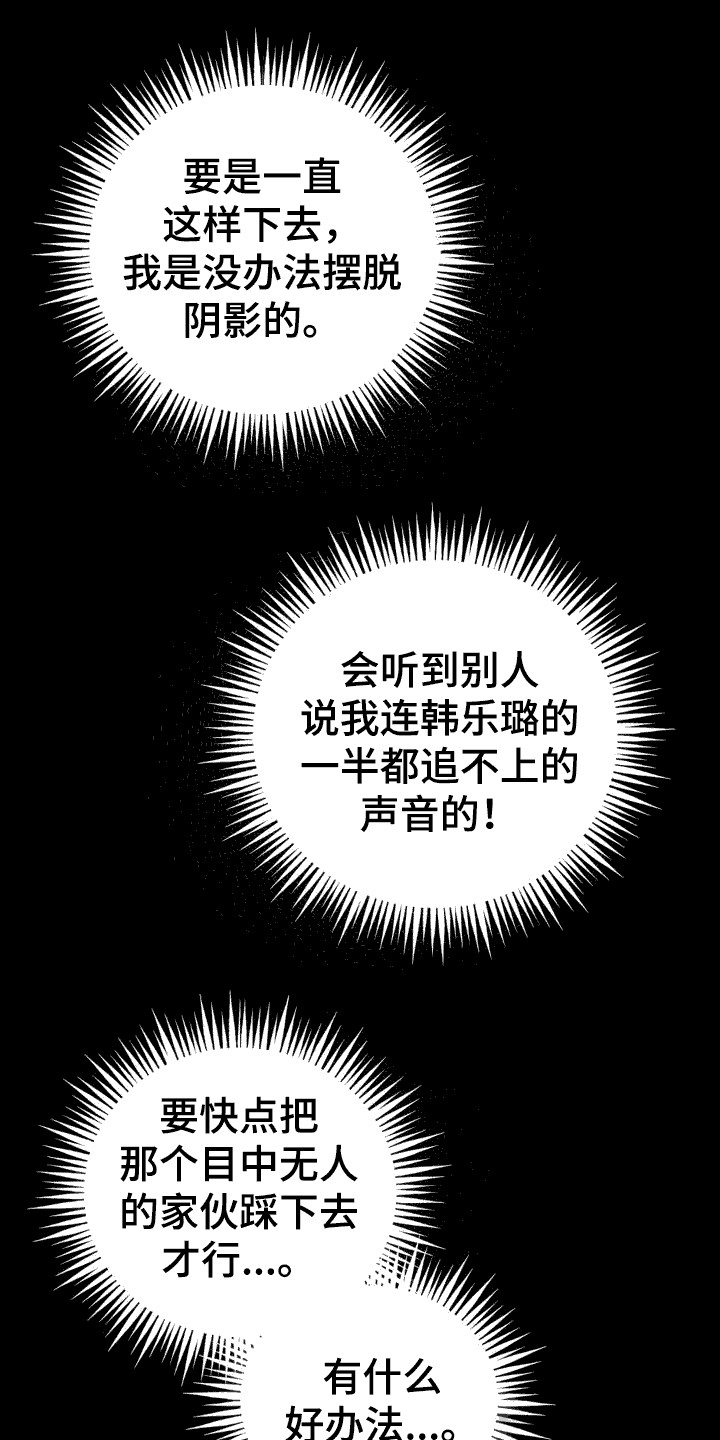 第16章：怨恨21
